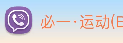 必一·运动(B - sports)官方网站 Logo